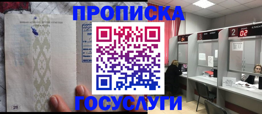 временная регистрация адрес в Элисте
