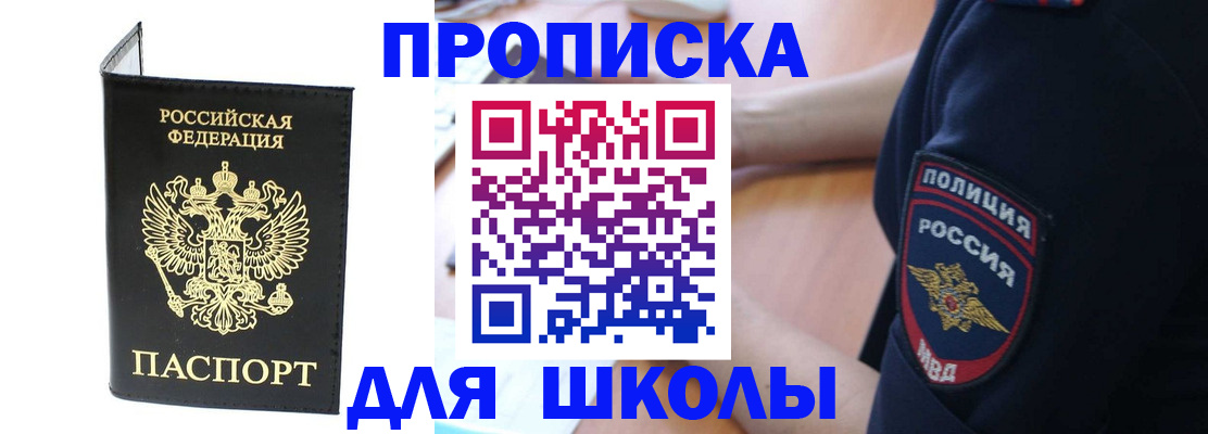 временная регистрация собственник в Элисте